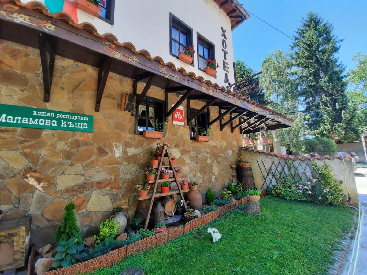 Семеен Хотел-Ресторант Маламовата Къща Gotse Delchev Exterior photo